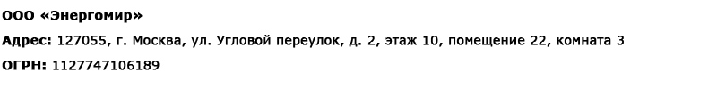 Магазин электрооборудования Проф-Электрик в Шадринске - реквизиты