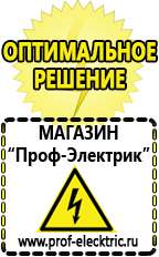 Магазин электрооборудования Проф-Электрик Двигатель для мотоблока с центробежным сцеплением купить в Шадринске