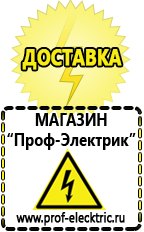 Магазин электрооборудования Проф-Электрик Гелевые аккумуляторы для солнечных батарей в Шадринске