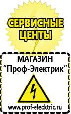 Магазин электрооборудования Проф-Электрик Купить двигатель для мотоблока крот в Шадринске