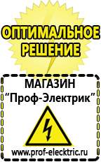 Магазин электрооборудования Проф-Электрик Мотопомпа грязевая в Шадринске