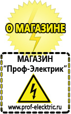 Магазин электрооборудования Проф-Электрик Инвертор с аккумулятором и зарядным устройством купить 1500 вт в Шадринске