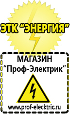 Магазин электрооборудования Проф-Электрик Мотопомпа etalon fgp 40 в Шадринске