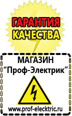 Магазин электрооборудования Проф-Электрик Мотопомпа грязевая 1300 л/мин в Шадринске
