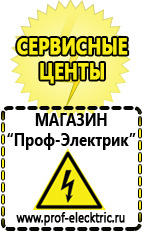 Магазин электрооборудования Проф-Электрик Акб литиевые 12 вольт в Шадринске