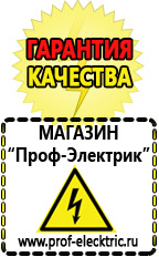 Магазин электрооборудования Проф-Электрик Акб литиевые 12 вольт в Шадринске