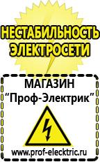 Магазин электрооборудования Проф-Электрик Мотопомпа мп-1600а в Шадринске