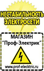 Магазин электрооборудования Проф-Электрик Стабилизаторы напряжения промышленные 45 квт в Шадринске